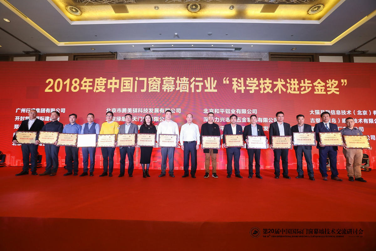 剛剛，北京研討會落幕，AAG亞鋁再獲金獎!