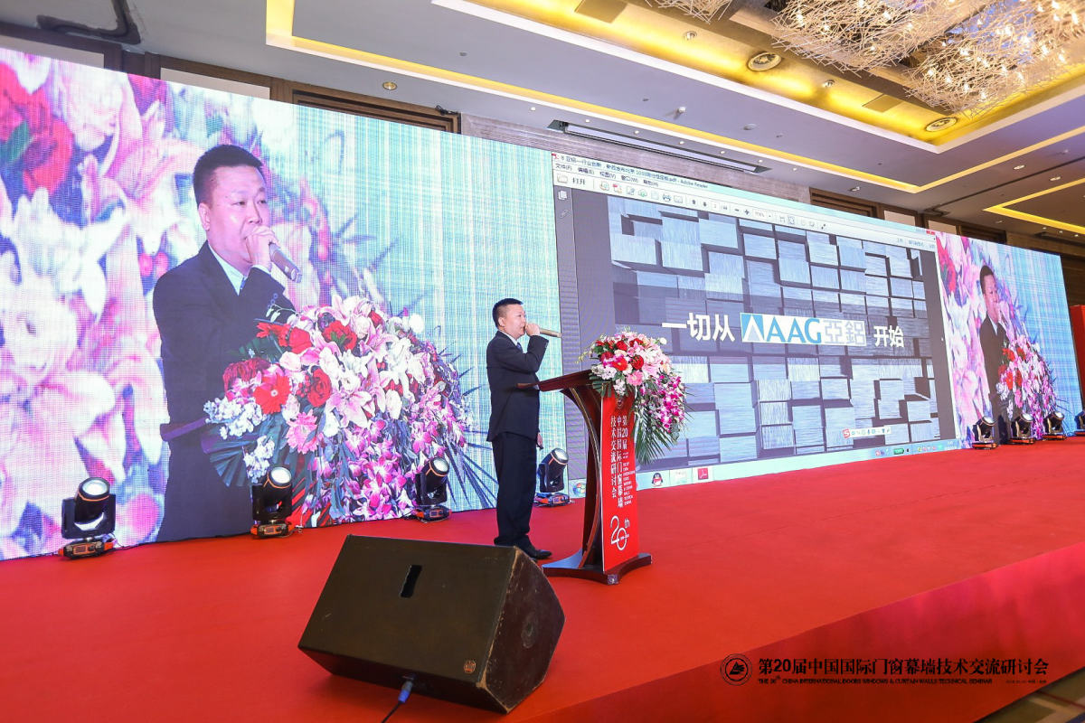 剛剛，北京研討會落幕，AAG亞鋁再獲金獎! 剛剛，北京研討會落幕，AAG亞鋁再獲金獎!