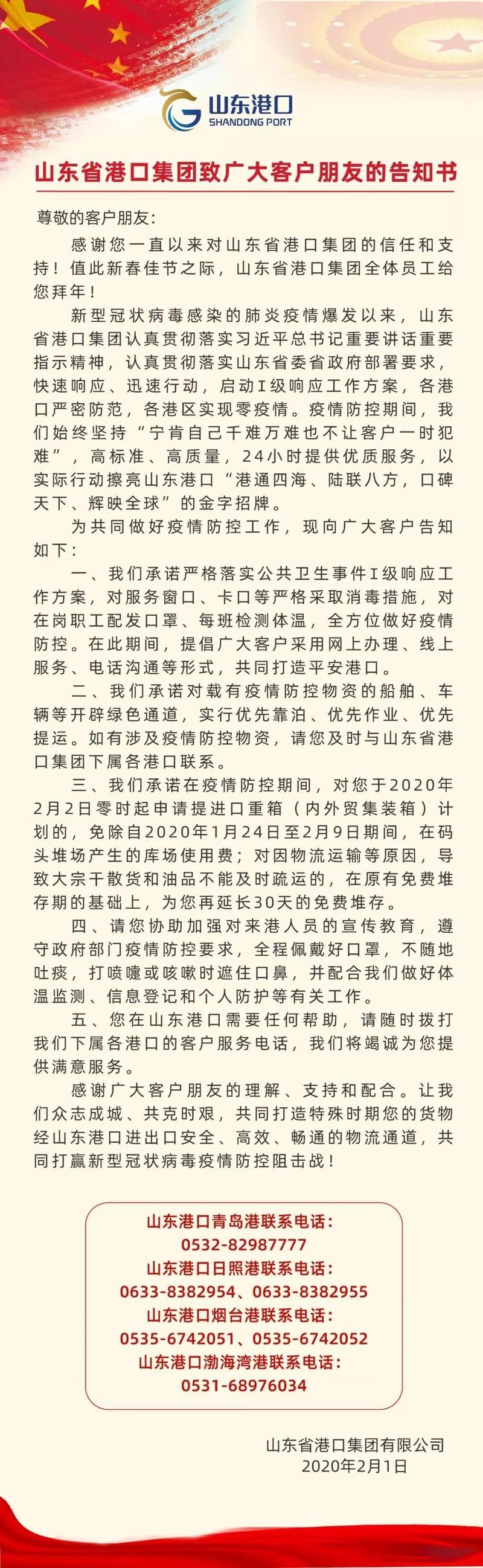 15808658753352.jpg 微信圖片_20200205092058.jpg