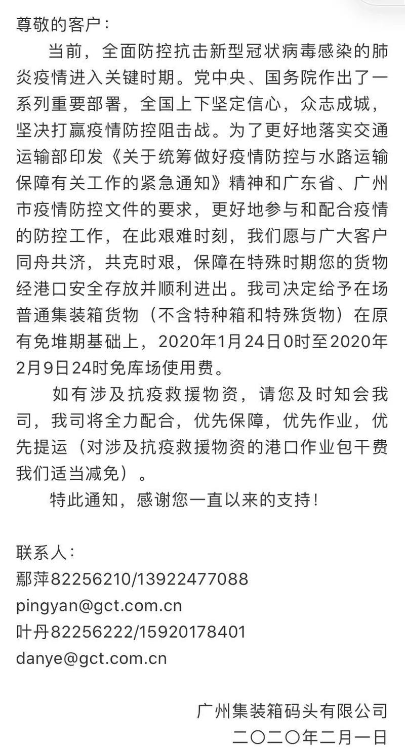 15808660679341.jpg 微信圖片_20200205092118.jpg